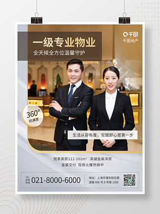 鏡頭之下，品質(zhì)可見 用攝影藝術(shù)詮釋物業(yè)服務(wù)的溫度