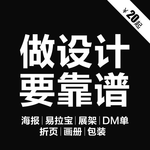 平面廣告宣傳冊(cè)包裝海報(bào)設(shè)計(jì)畫冊(cè)圖片展板宣傳單產(chǎn)品折頁(yè)排版制作
