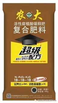 惠民農(nóng)資代理產(chǎn)品五 山東農(nóng)大系列肥 中國(guó)腐殖酸肥料領(lǐng)導(dǎo)品牌
