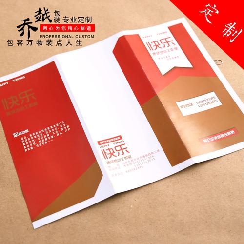 青島廠家企業(yè)宣傳冊(cè)畫(huà)冊(cè)印刷 產(chǎn)品說(shuō)明書(shū) 海報(bào)三折頁(yè) 宣傳單彩頁(yè)