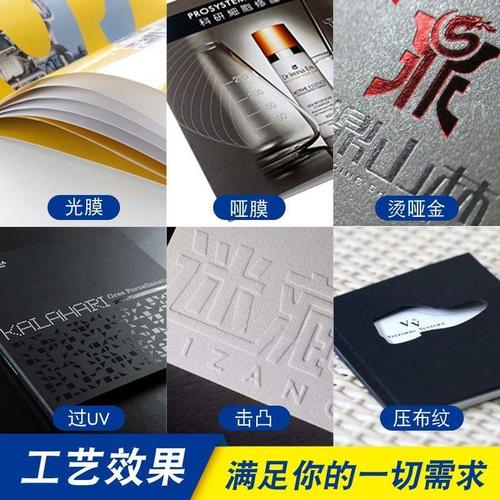 宣傳冊(cè)定制畫(huà)冊(cè)印刷企業(yè)手冊(cè)制作產(chǎn)品說(shuō)明書(shū)打印小冊(cè)子a4a5樣本雜