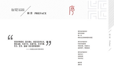 一套設(shè)計(jì)公司畫冊(cè)設(shè)計(jì)|平面|書裝/畫冊(cè)|Harith浩先森- 原創(chuàng)作品- 站酷(ZCOOL)