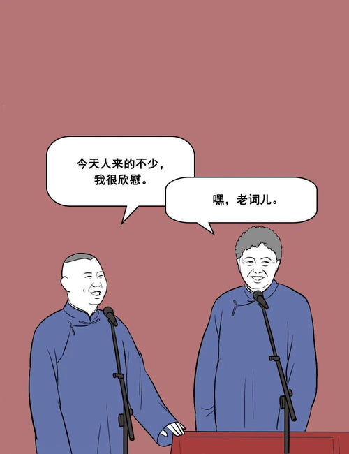 假如郭德綱是個設(shè)計師