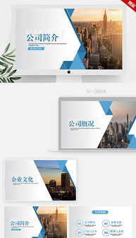 ppt金融公司介紹ppt模板 ppt格式金融公司介紹ppt模板素材圖片 ppt金融公司介紹ppt模板設(shè)計(jì)模板 