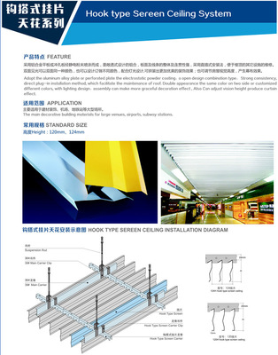 【優(yōu)質(zhì)鉤搭鋁掛片吊頂 7型鋁掛片 易博仕直插垂簾式鋁掛葉屏障天花】?jī)r(jià)格_廠家_圖片 -