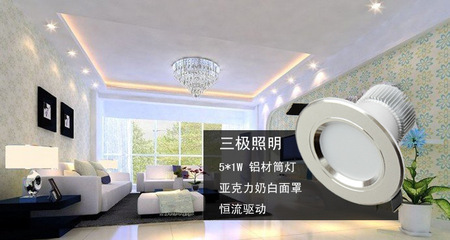 【廠家直銷 LED燈具 LED筒燈 LED5W筒燈 LED3寸筒燈】價格,廠家,圖片,LED筒燈,47條-