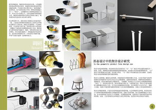 產(chǎn)品設(shè)計(jì)方法過程 契合方法與模塊化設(shè)計(jì)