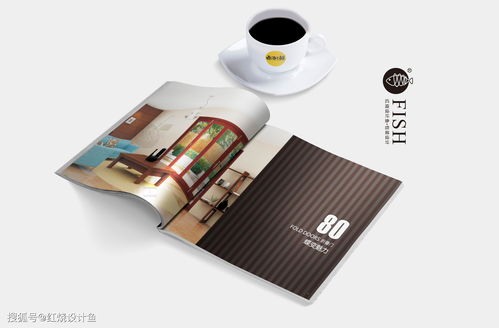 建筑畫冊 木鋁共生門窗產品畫冊設計 紅燒設計魚高檔畫冊設計
